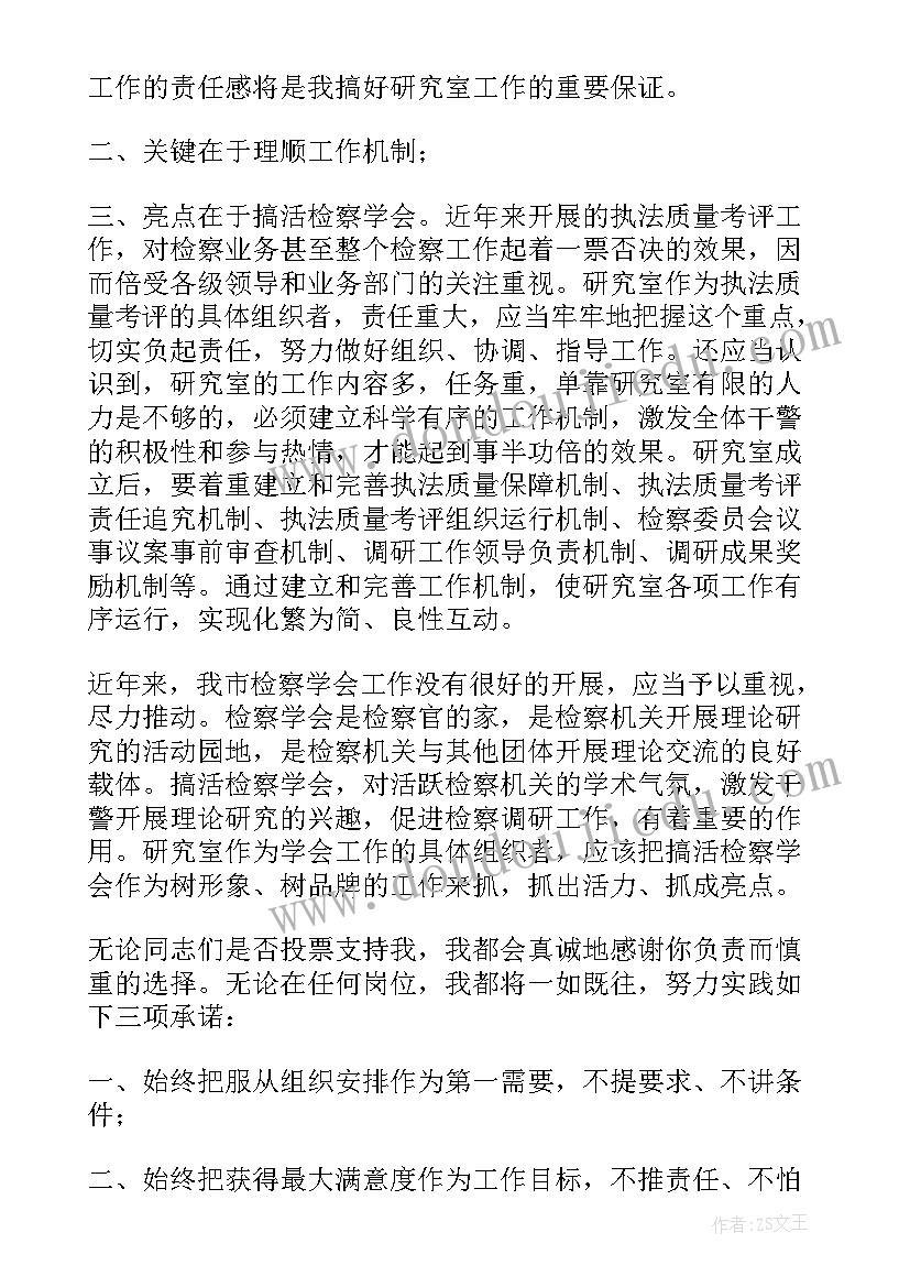 最新国家政策演讲稿(精选5篇)