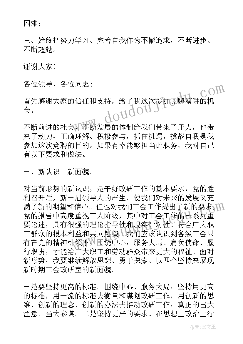 最新国家政策演讲稿(精选5篇)