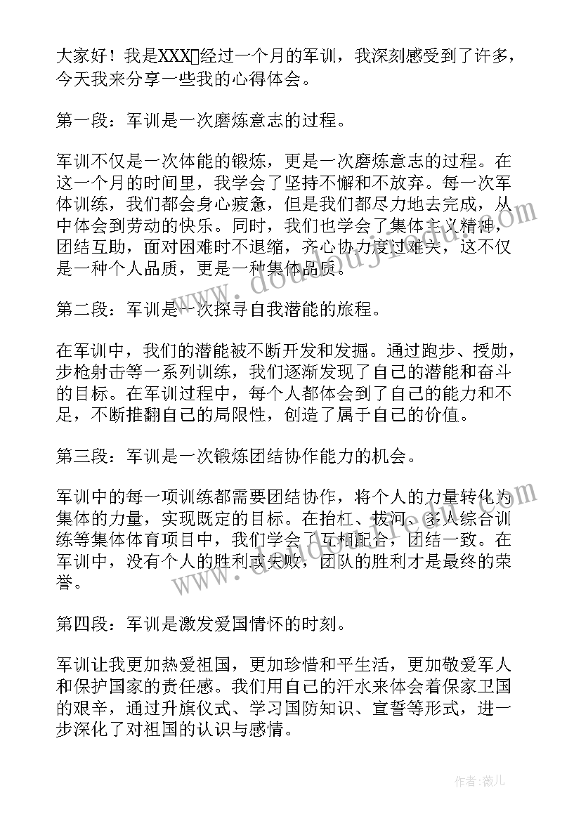 演讲稿高中(优质9篇)