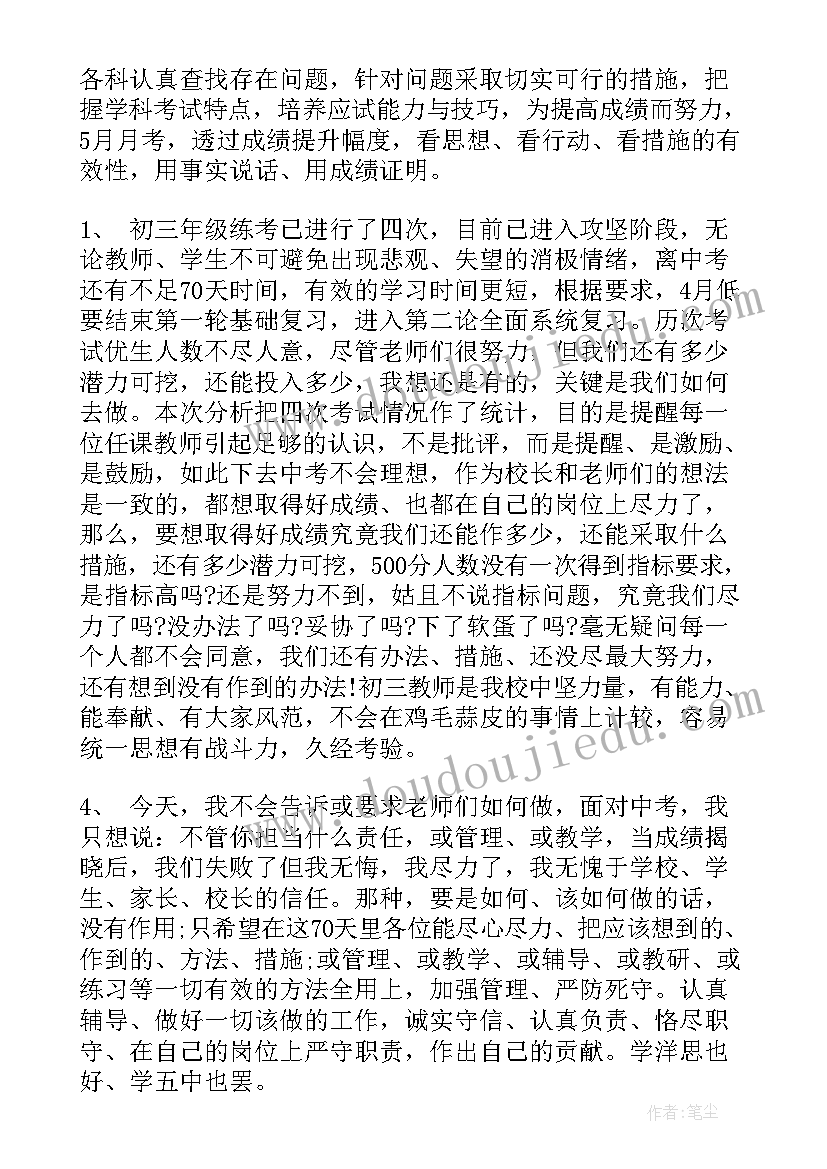 演讲稿感谢语(通用6篇)