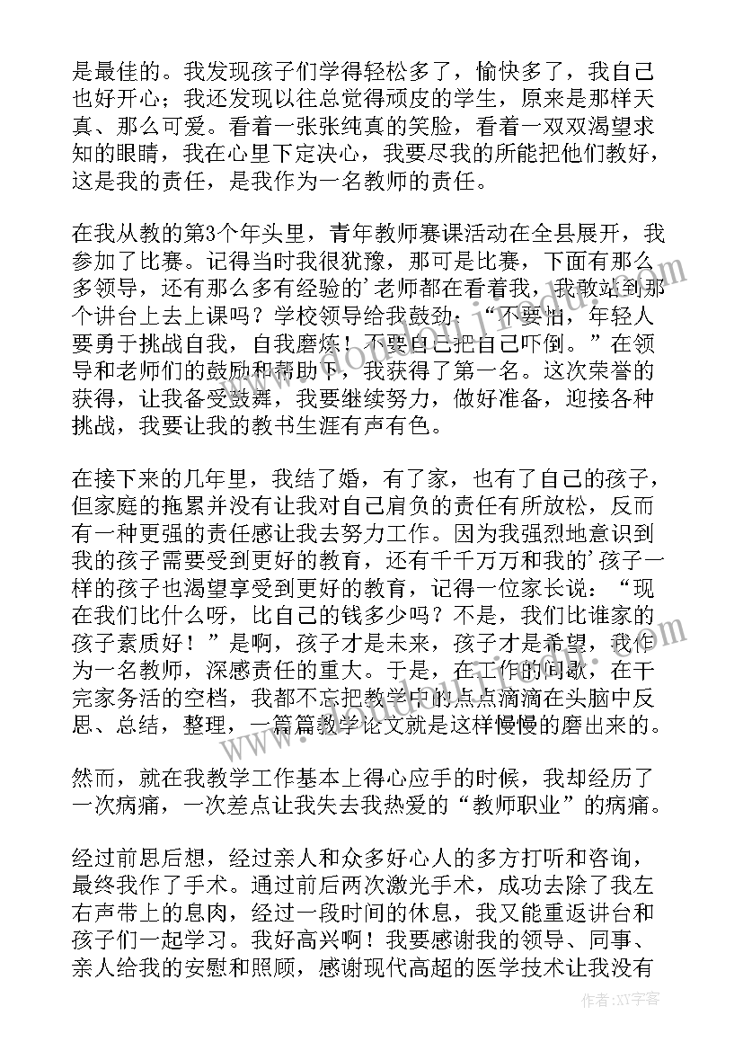 2023年挑战不可能演讲稿 挑战自己演讲稿(实用6篇)