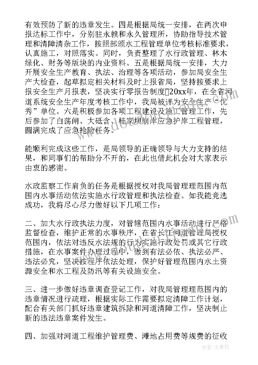 2023年水利演讲稿(大全5篇)