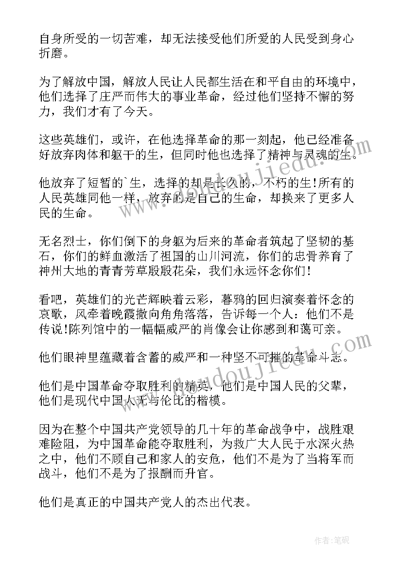 2023年清明扫墓演讲稿 清明节扫墓演讲稿(优秀7篇)