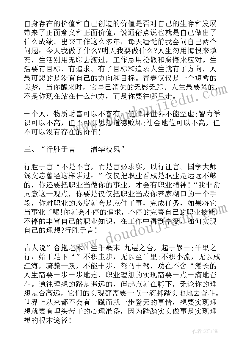 最新青年员工发言材料(模板10篇)