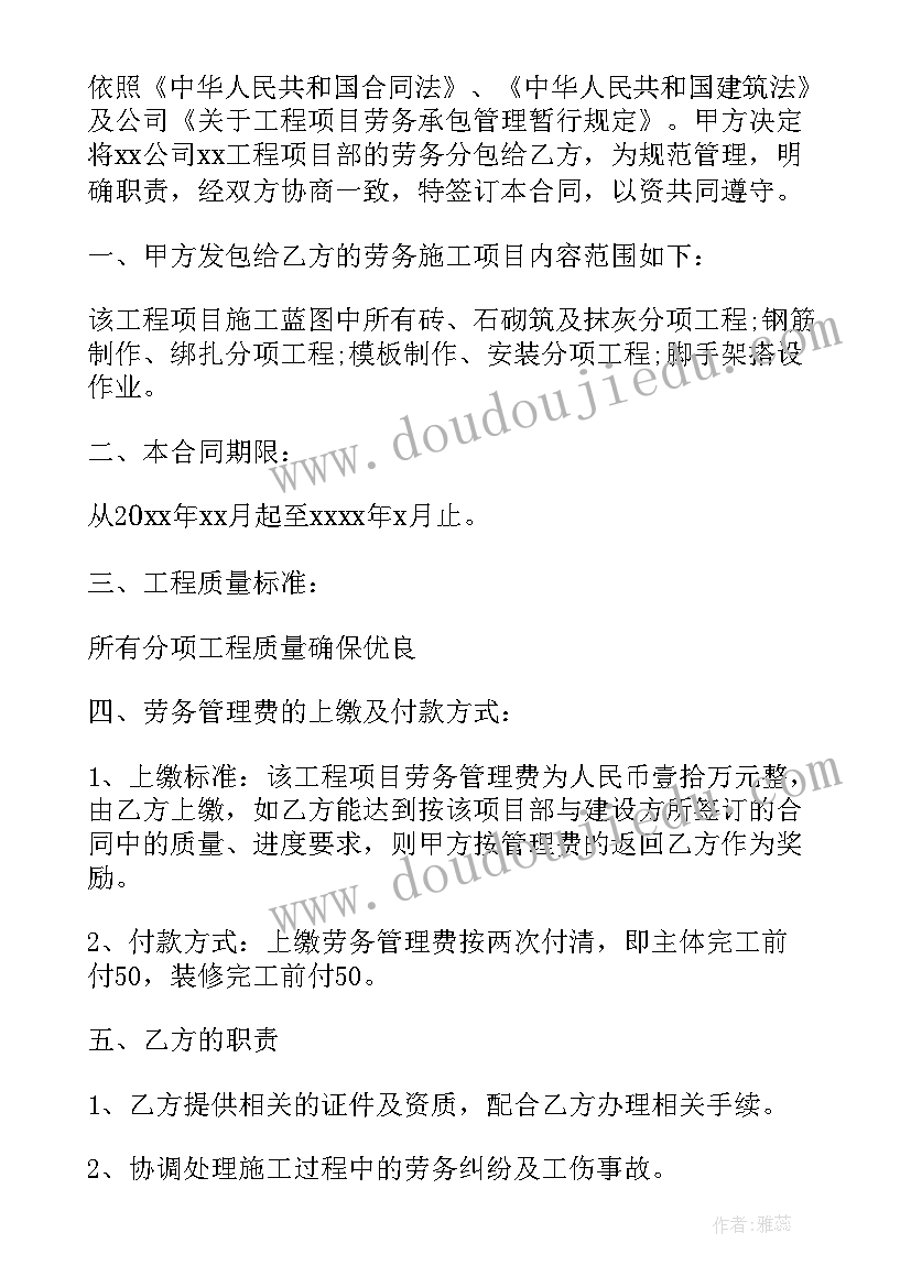 2023年工程劳务分包合同安全协议 工程劳务分包合作协议书(大全5篇)