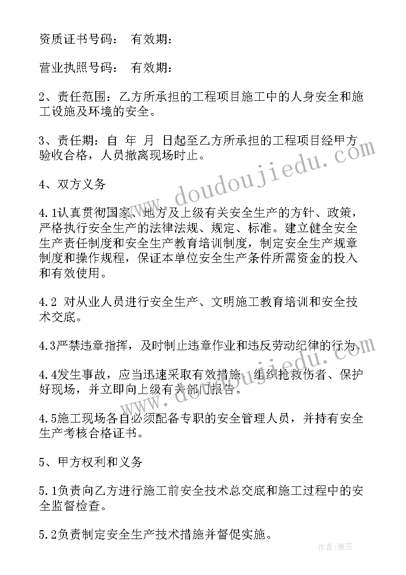 2023年工程劳务分包合同安全协议 工程劳务分包合作协议书(大全5篇)