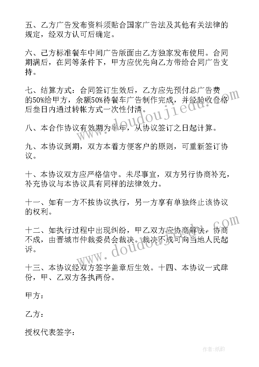 最新装修公司合作协议书 公司合作协议书(优秀9篇)