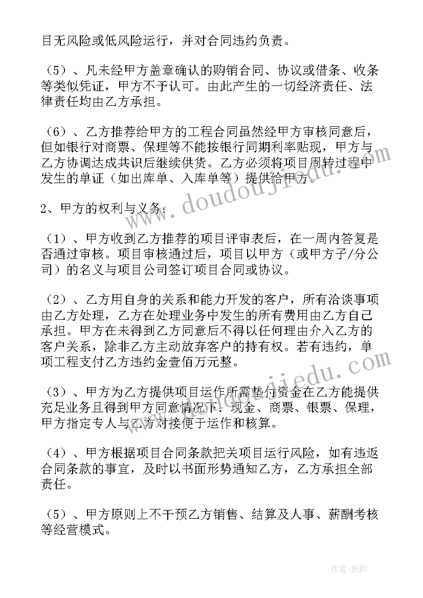 最新装修公司合作协议书 公司合作协议书(优秀9篇)