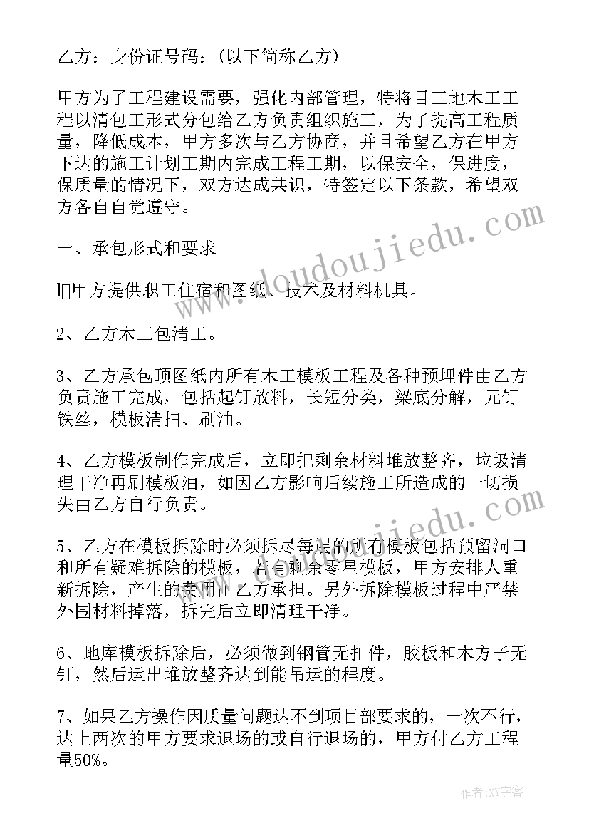 2023年绿化工程承包合同(精选5篇)