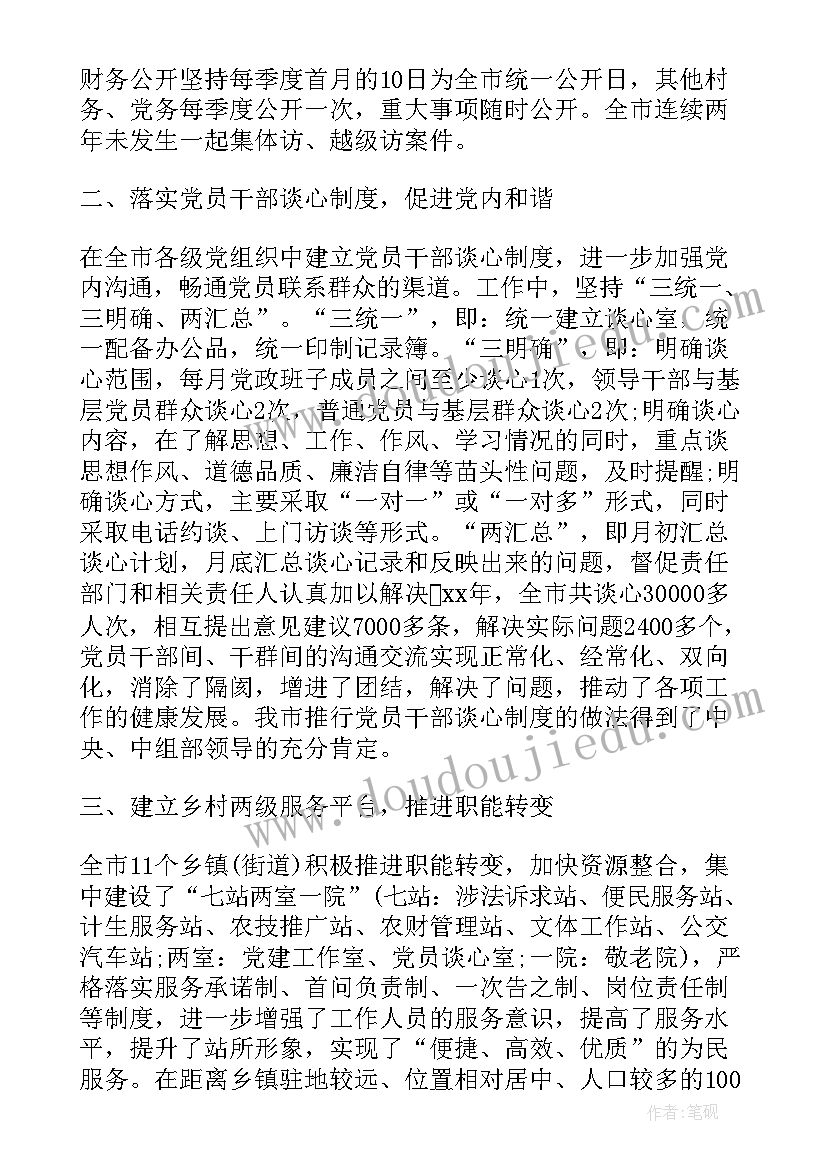 最新基层心得体会(大全8篇)