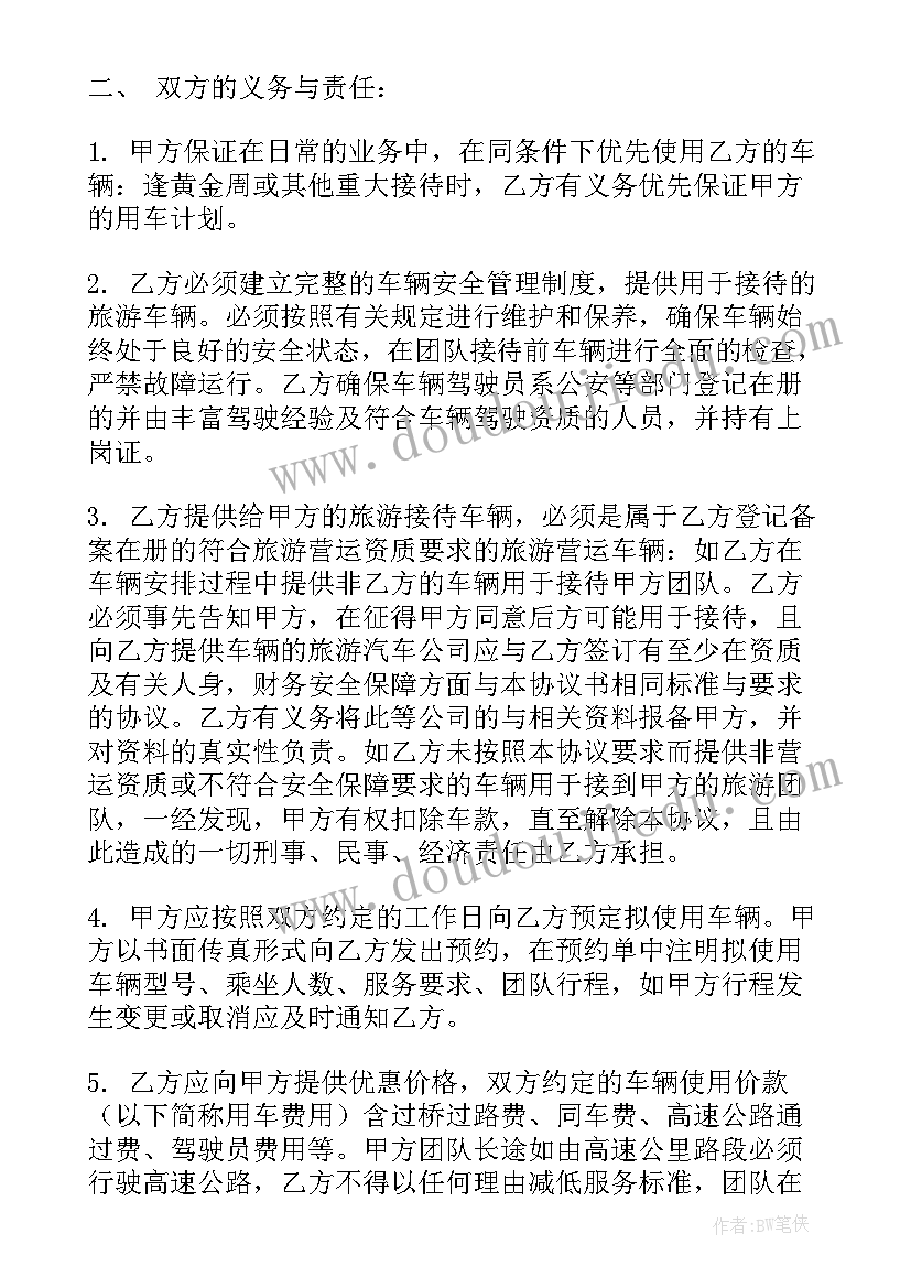 2023年旅行社协议书 旅行社与旅行社合作协议(通用5篇)