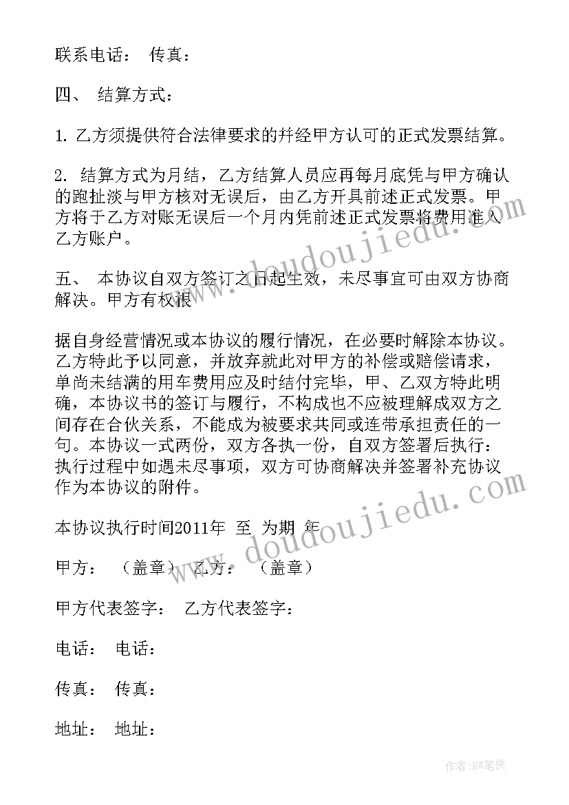 2023年旅行社协议书 旅行社与旅行社合作协议(通用5篇)