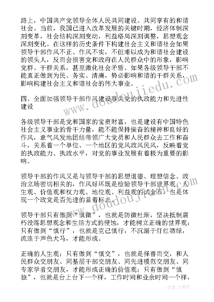 最新作风建设心得体会个人(精选10篇)