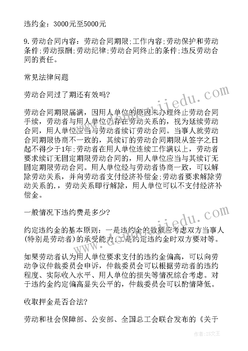 2023年毕业生三方协议违约处理(优秀8篇)