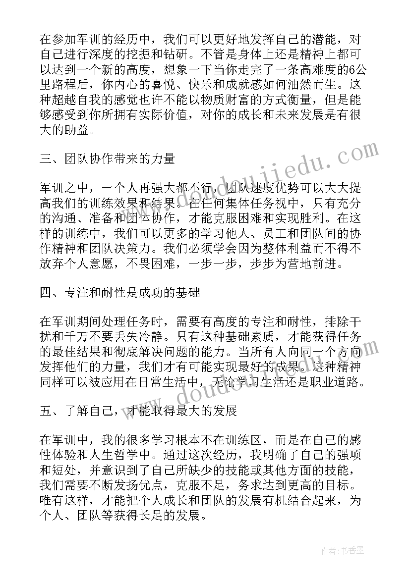 军训心得体会 心得体会逃军训(大全10篇)