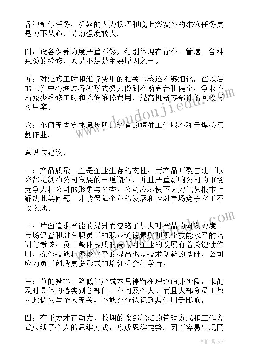 最新机修心得体会(大全5篇)