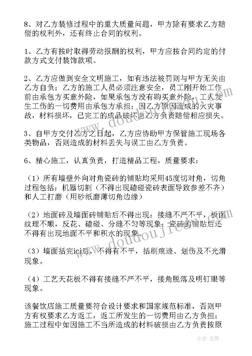 最新个人房屋装修承包合同 楼房装修全包合同优选(大全7篇)