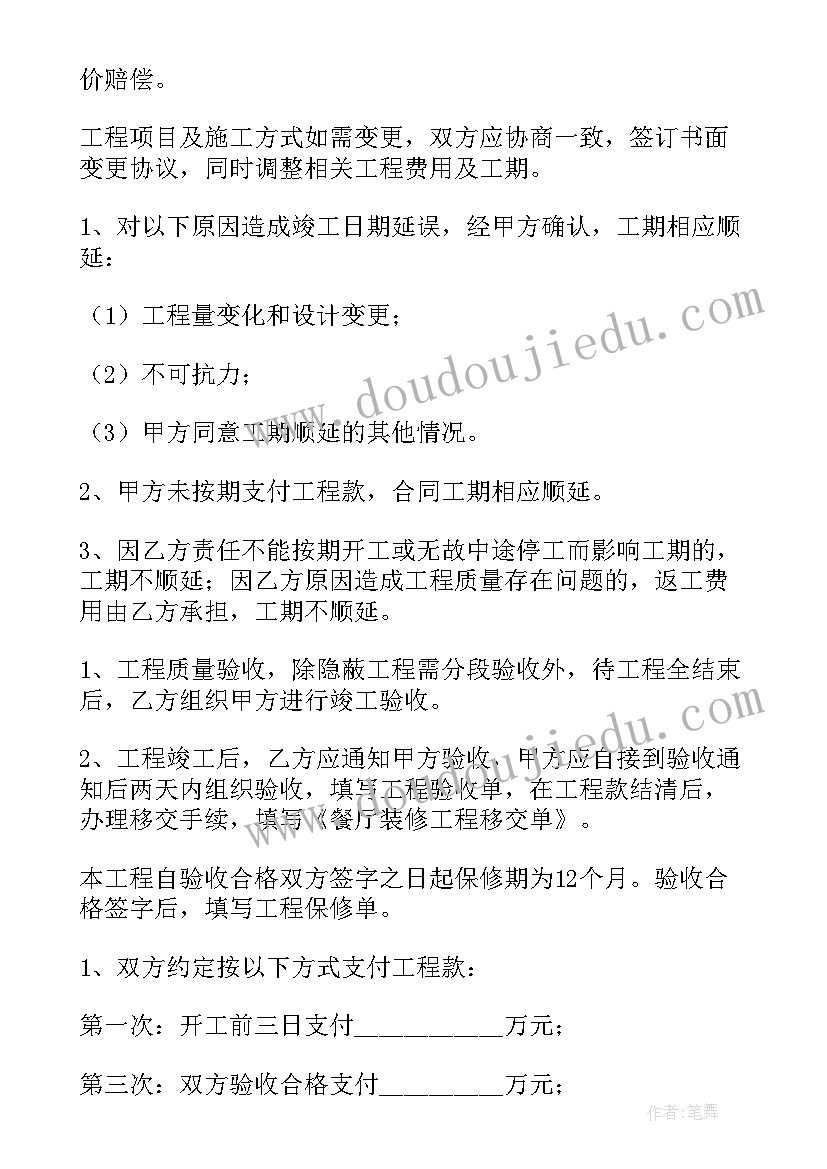 最新个人房屋装修承包合同 楼房装修全包合同优选(大全7篇)