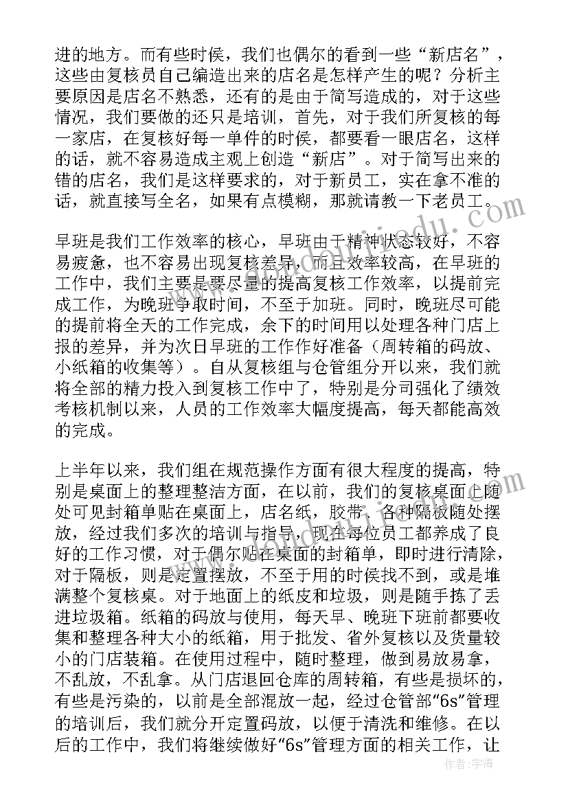 复核工作方案(通用5篇)