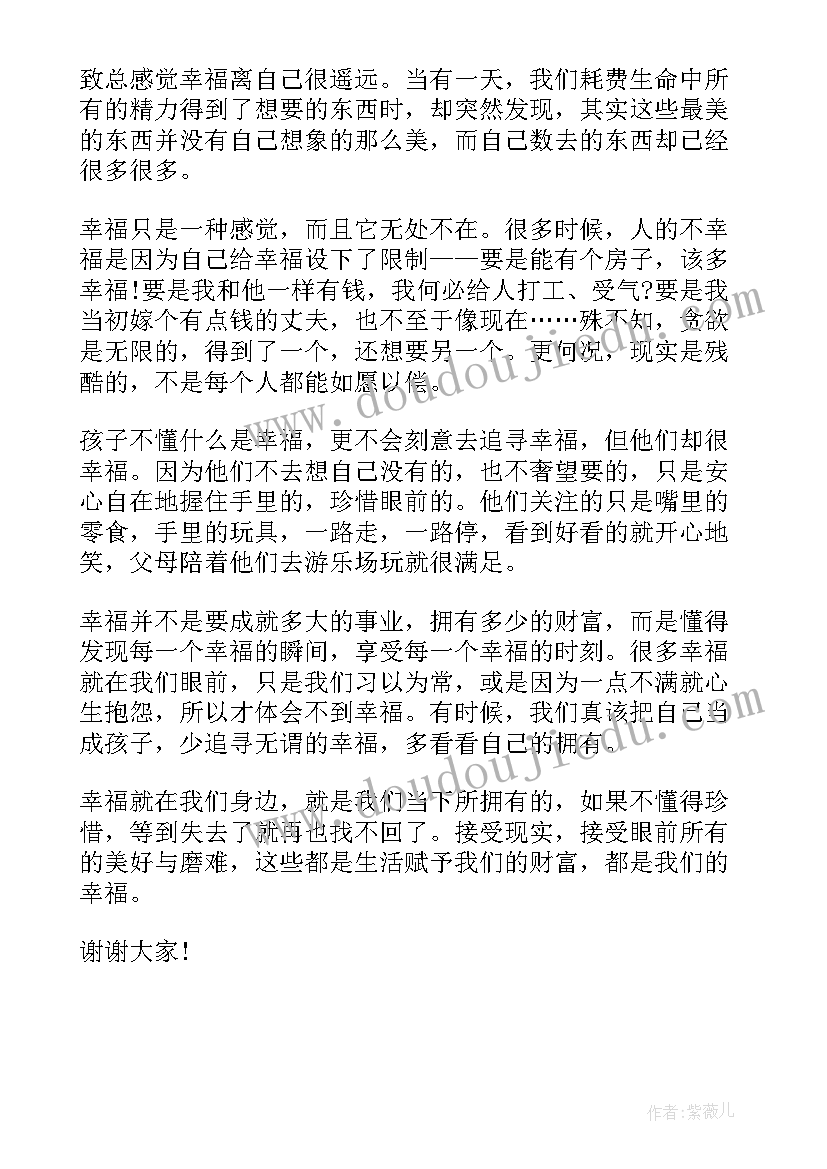 2023年珍惜用水演讲稿四百字 珍惜演讲稿篇(汇总6篇)