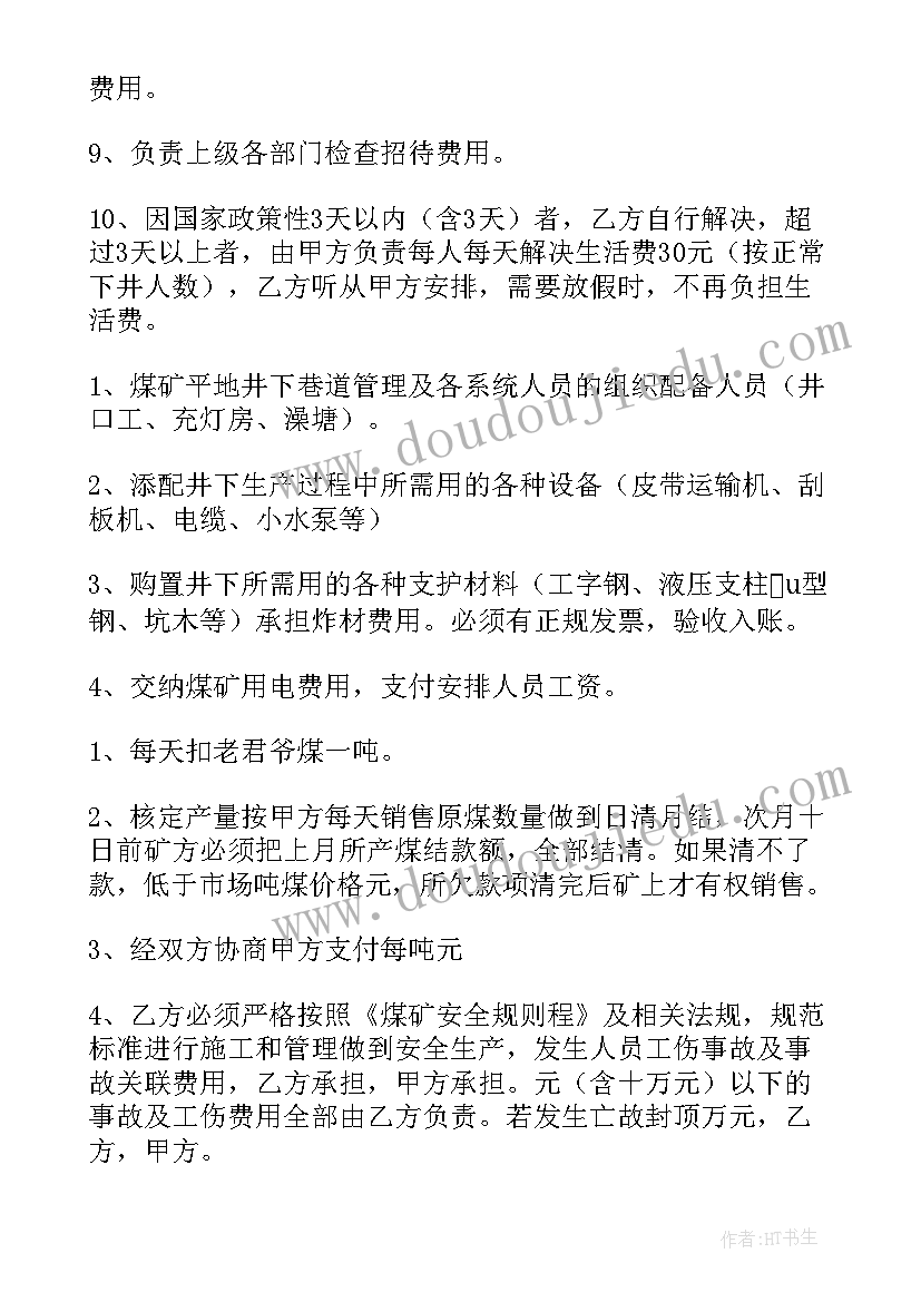 2023年入股协议书合同 入股合同协议书(优质10篇)