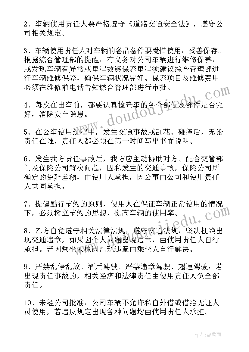 最新货车聘用合同 驾驶员聘用协议书(汇总5篇)