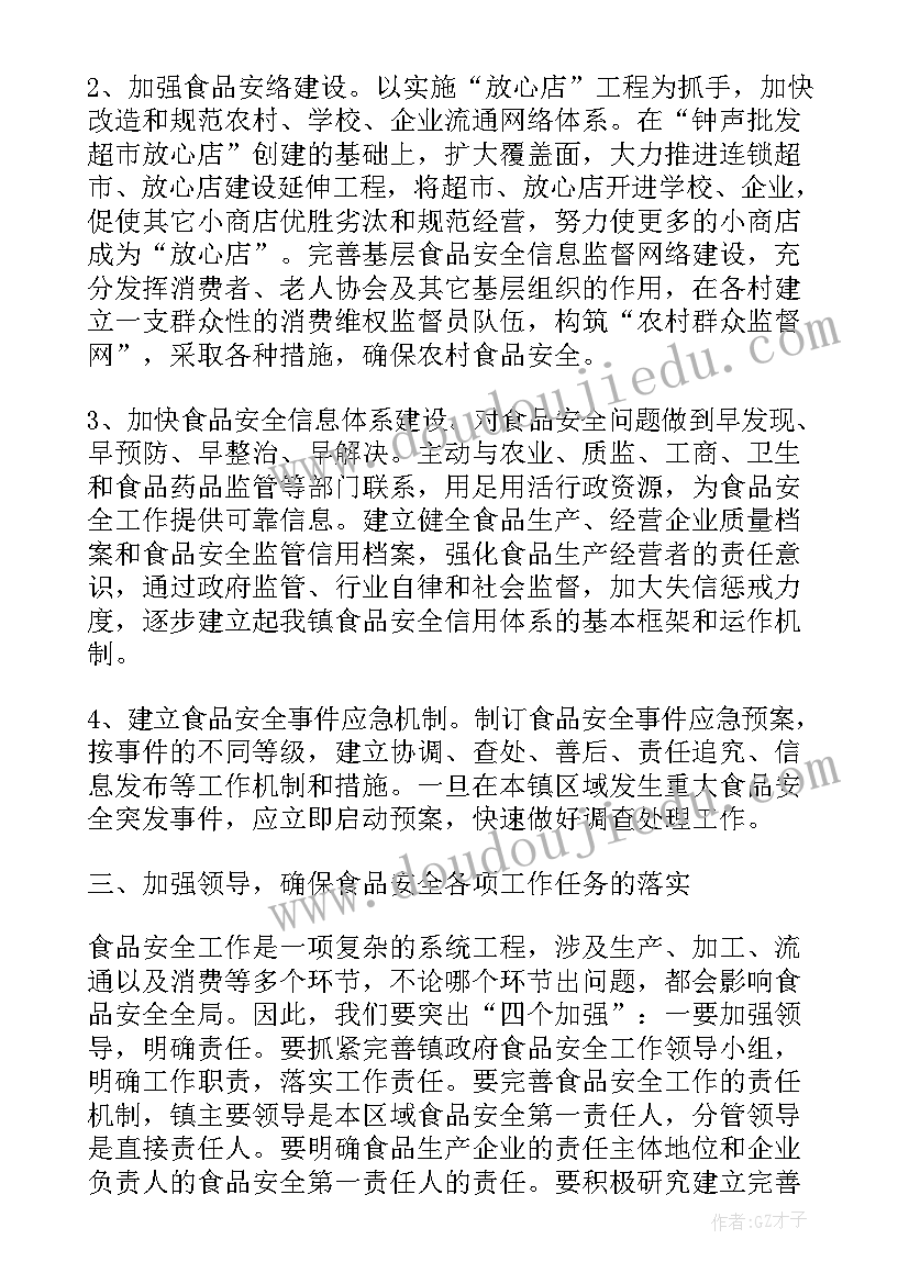 最新安全班会发言稿 安全教育班会发言稿(汇总10篇)