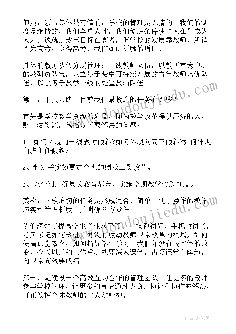 最新高考百日誓师发言稿(大全7篇)