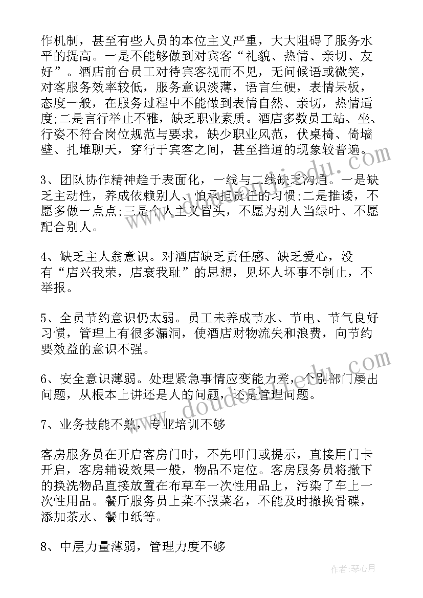 2023年保洁员发言稿(优秀5篇)