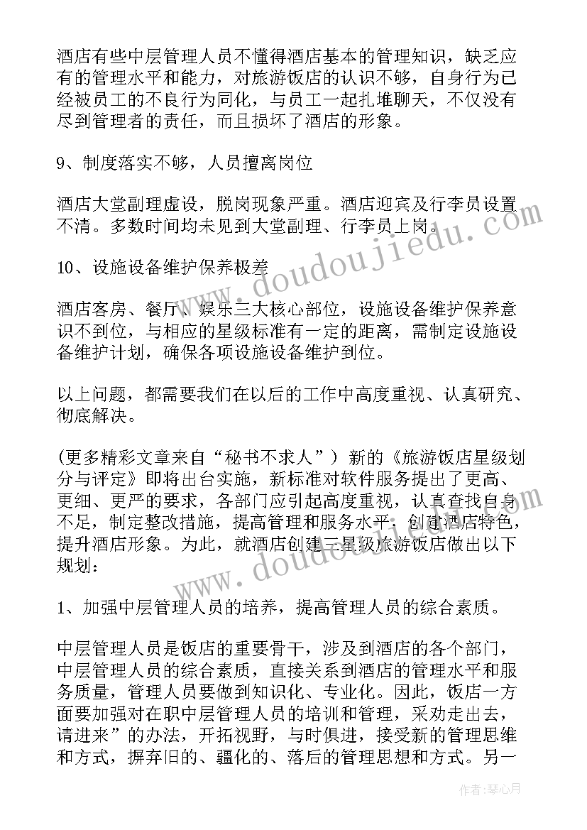 2023年保洁员发言稿(优秀5篇)