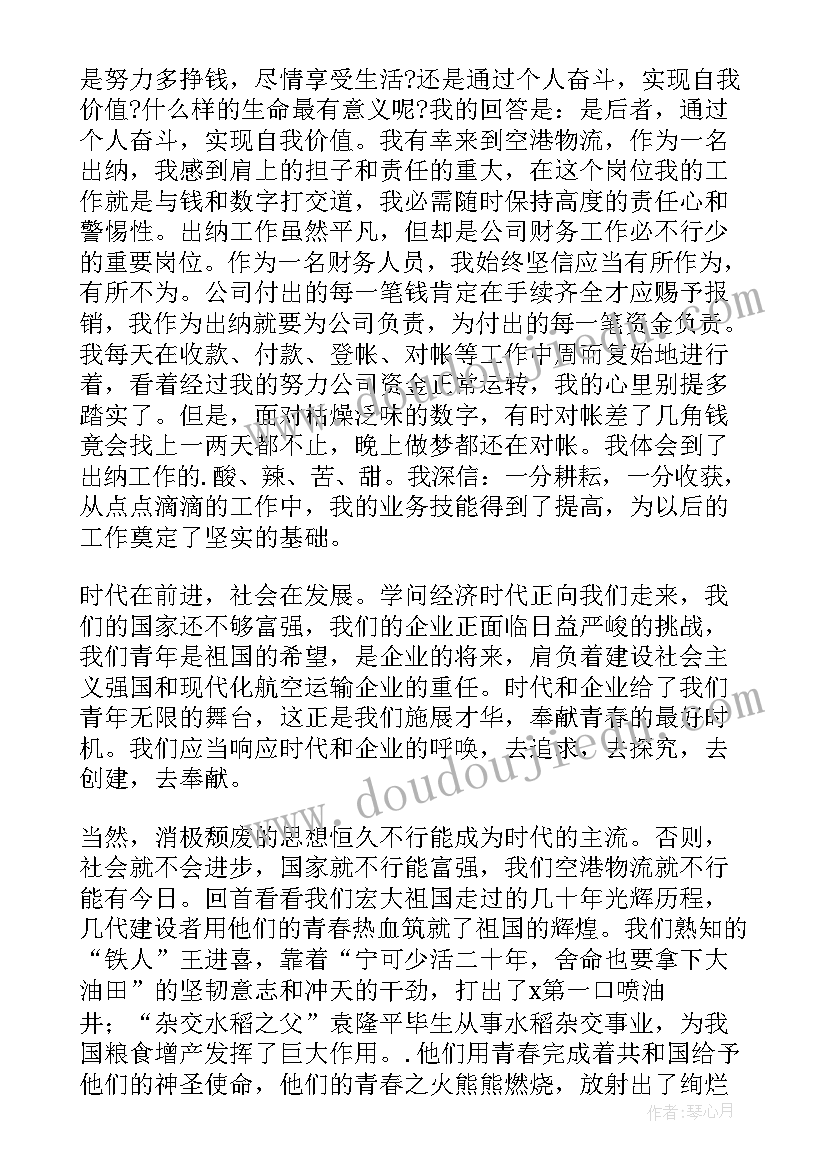 2023年保洁员发言稿(优秀5篇)