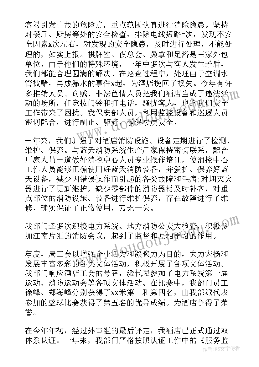 最新银行保安队长工作总结(大全5篇)