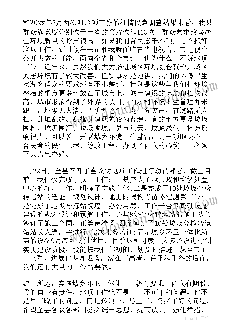 环卫行政工作总结(优秀5篇)