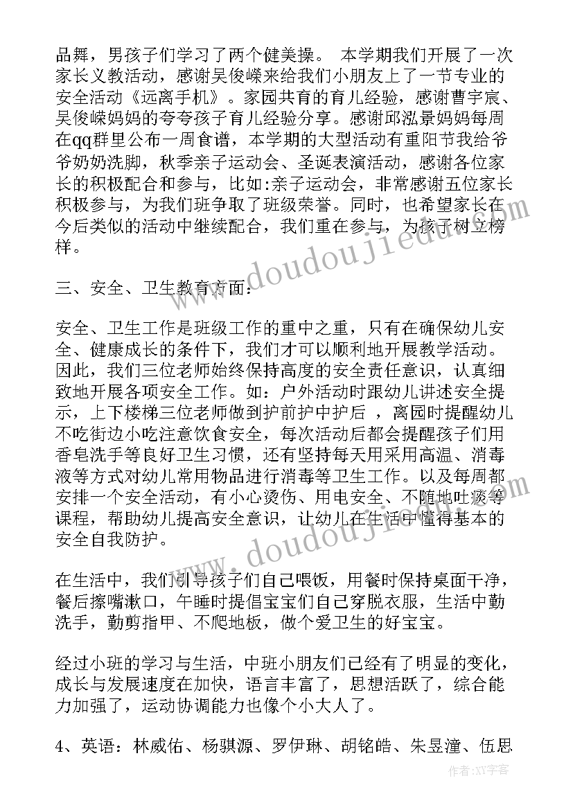 2023年幼儿园托班学期末家长会 幼儿园大班下学期期末家长会发言稿(实用5篇)