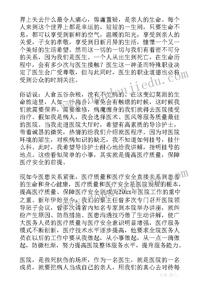 医院领导发言稿 医院护士节领导发言稿多篇(通用5篇)