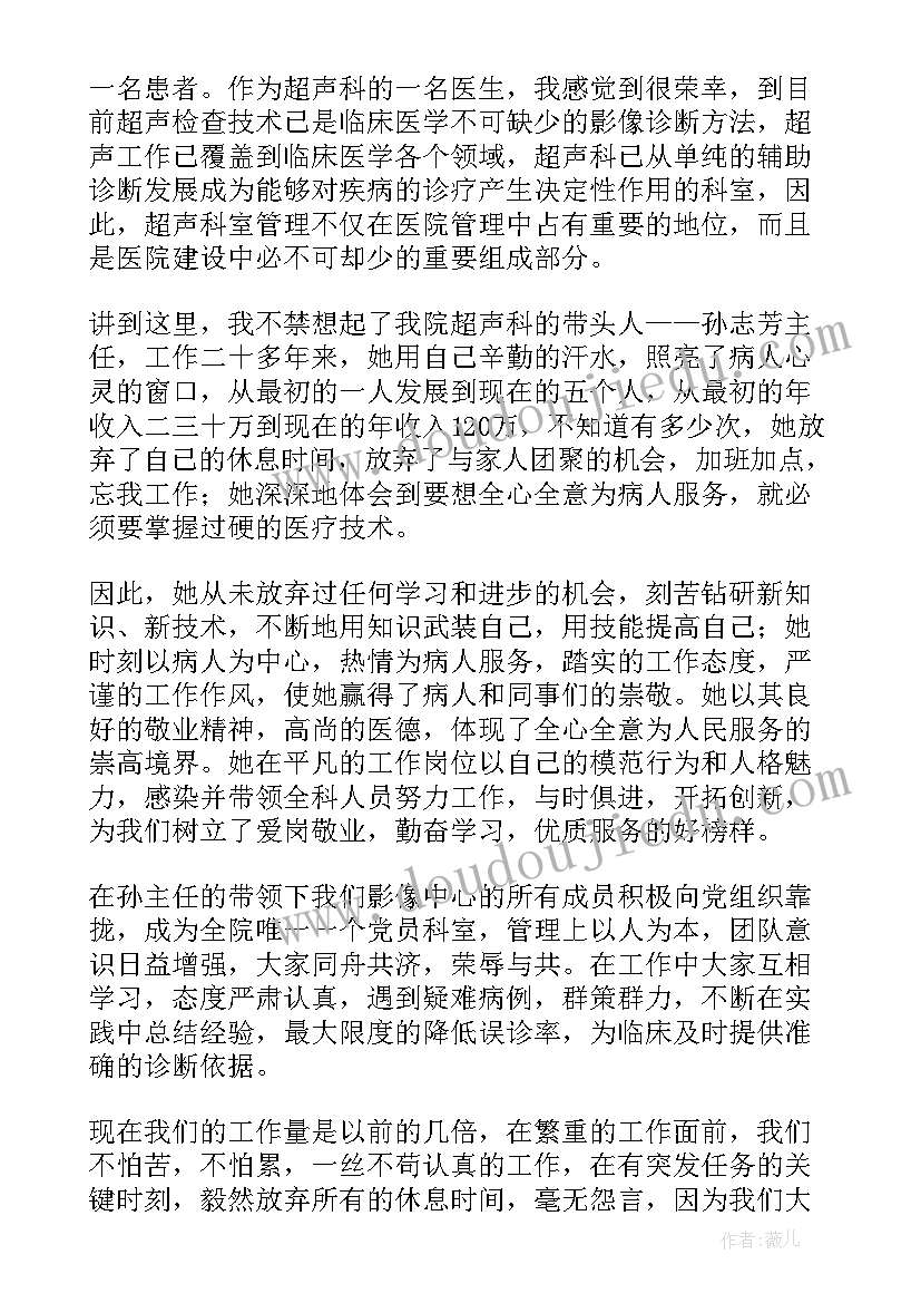 医院领导发言稿 医院护士节领导发言稿多篇(通用5篇)