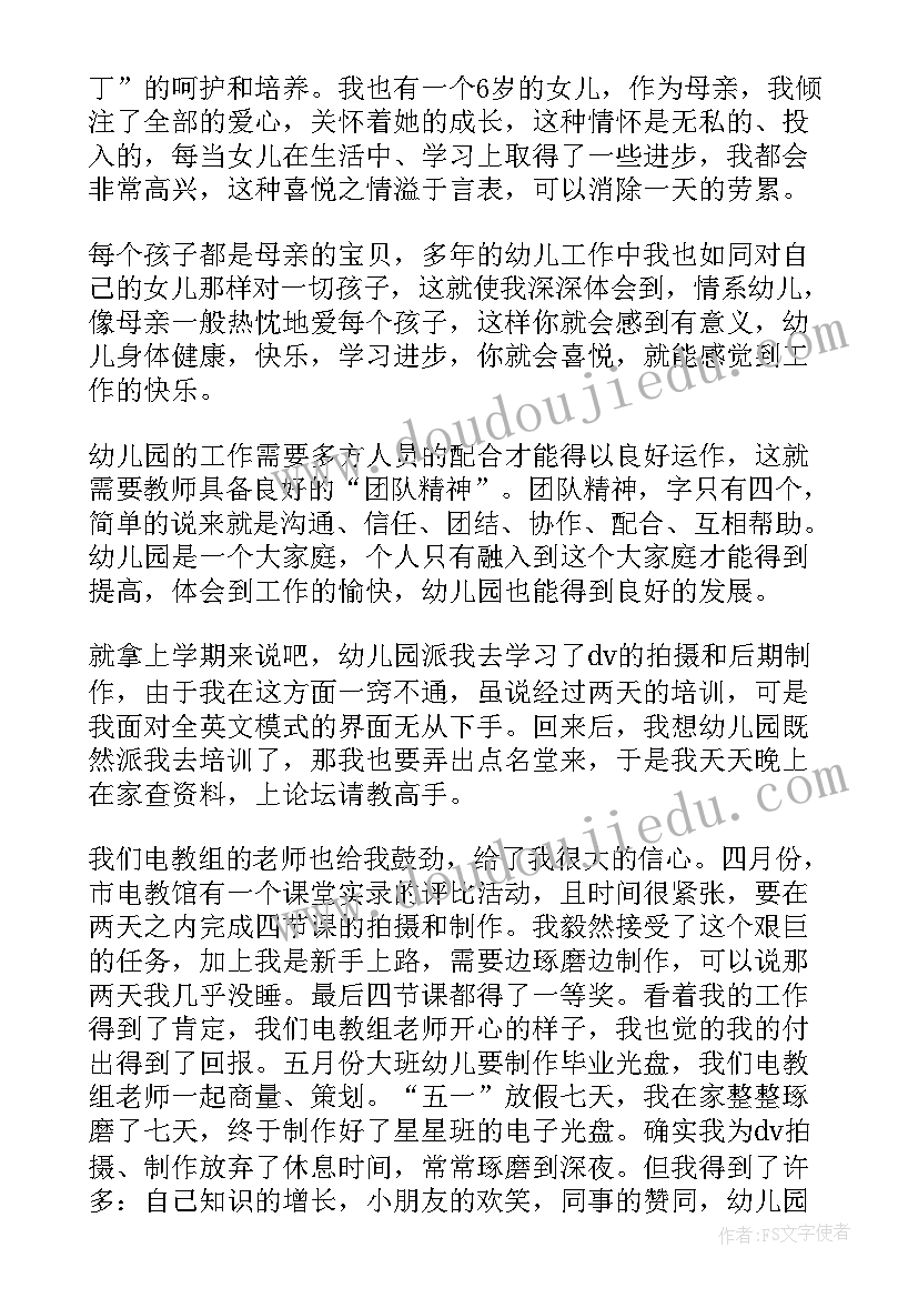 最新幼儿园升旗仪式发言稿消防安全(精选7篇)