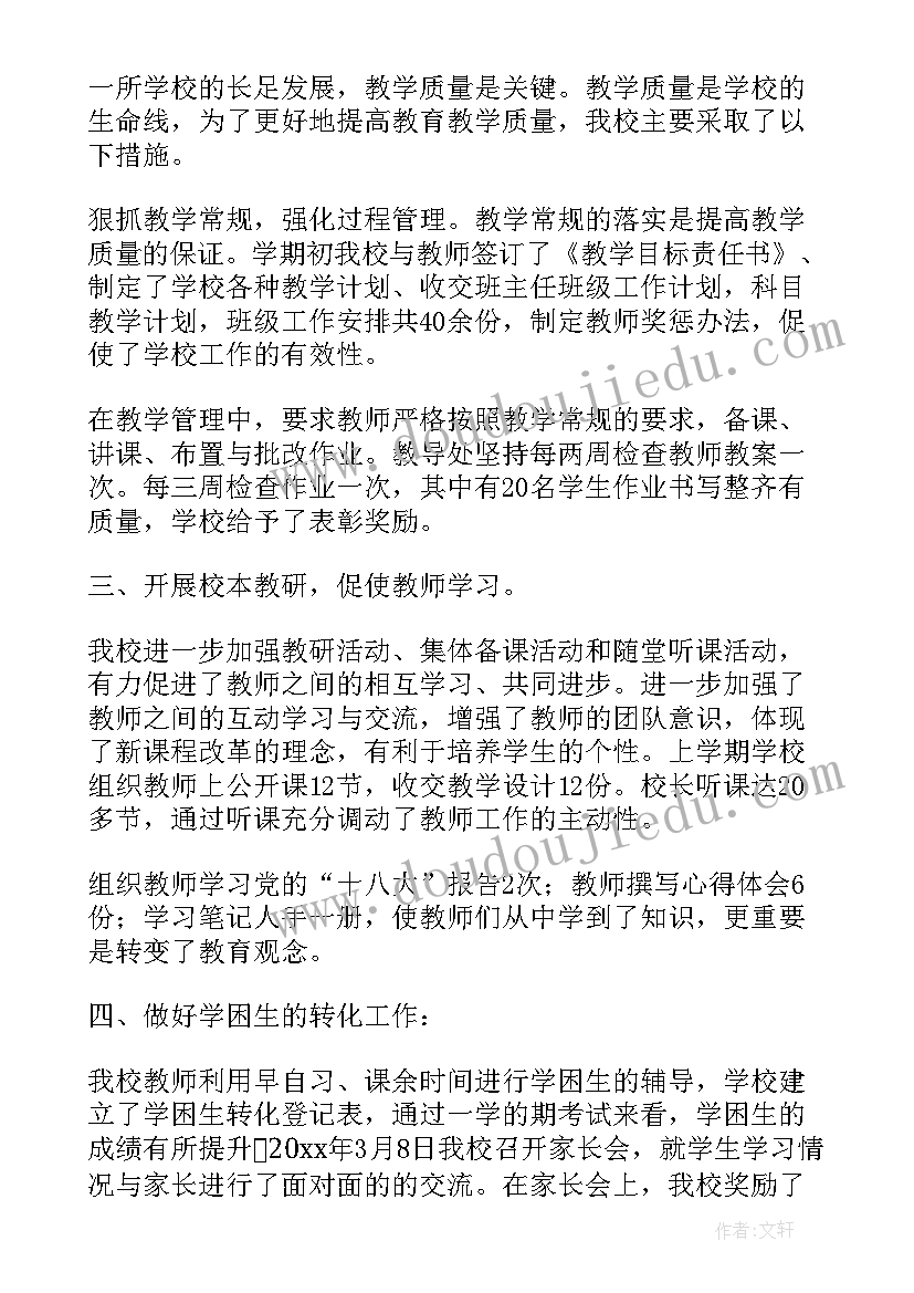 最新校长经验交流发言稿(精选7篇)