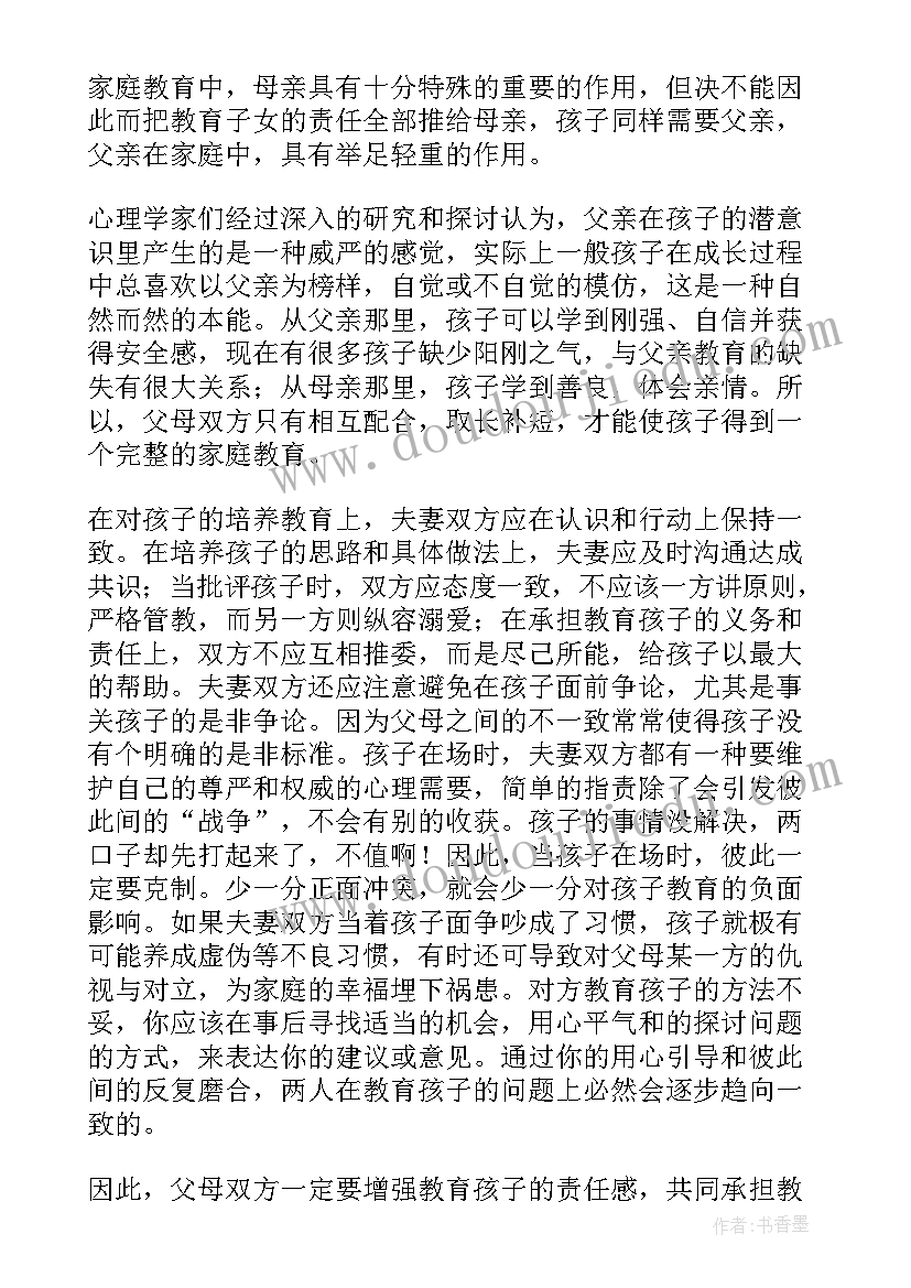 2023年家长会代表发言(模板6篇)