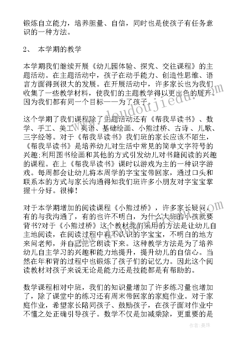 2023年期末家长会发言稿 学期末家长会发言稿(实用7篇)