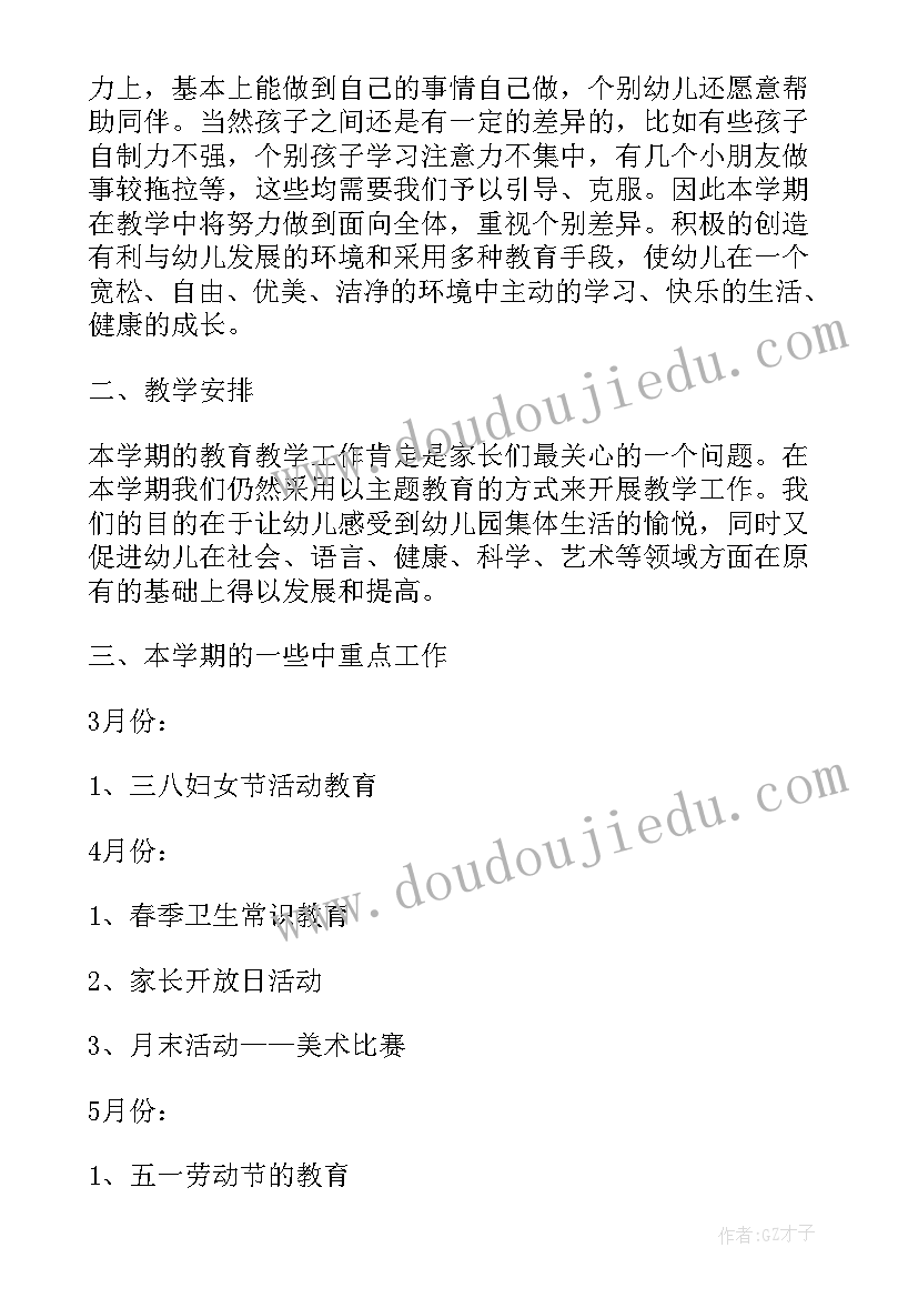 最新幼儿园家长会保育员发言稿(通用5篇)