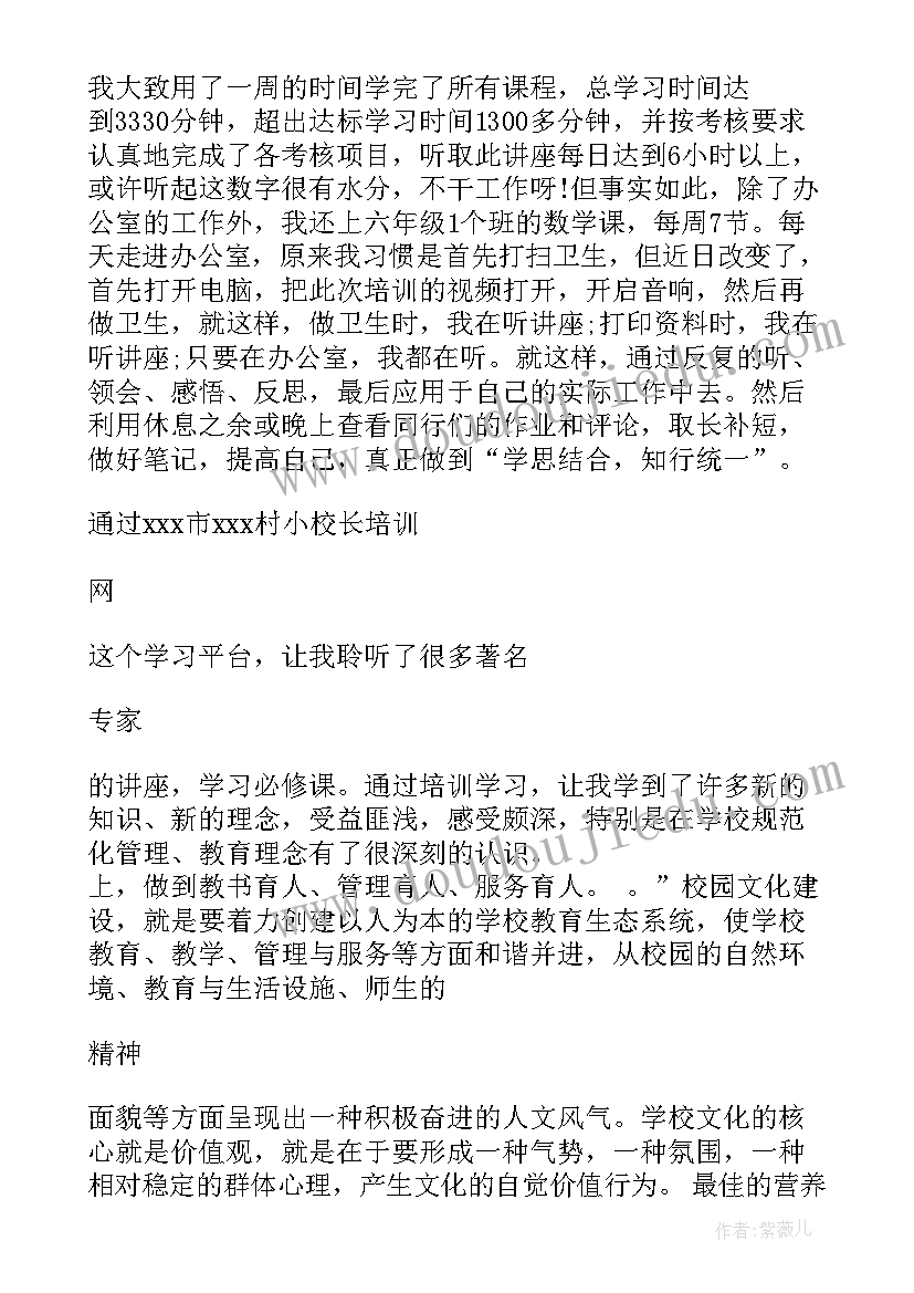 培训会发言稿 培训会代表发言稿(优质5篇)