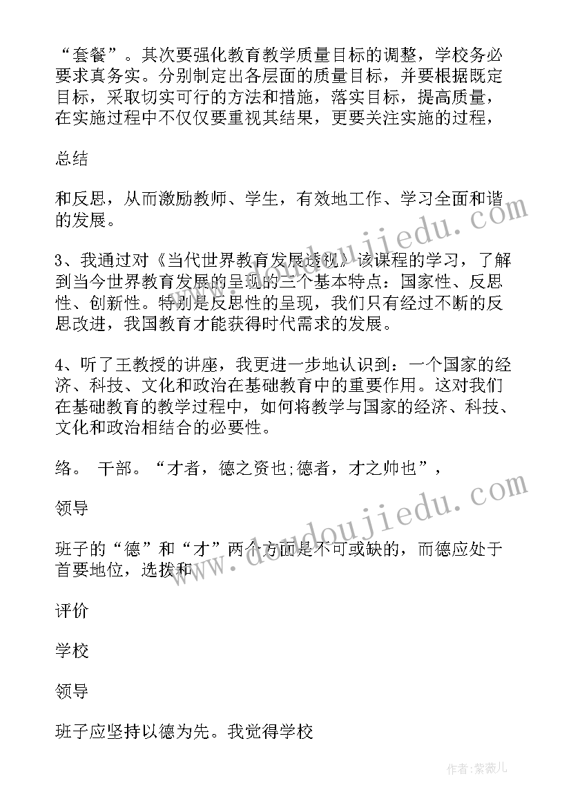 培训会发言稿 培训会代表发言稿(优质5篇)