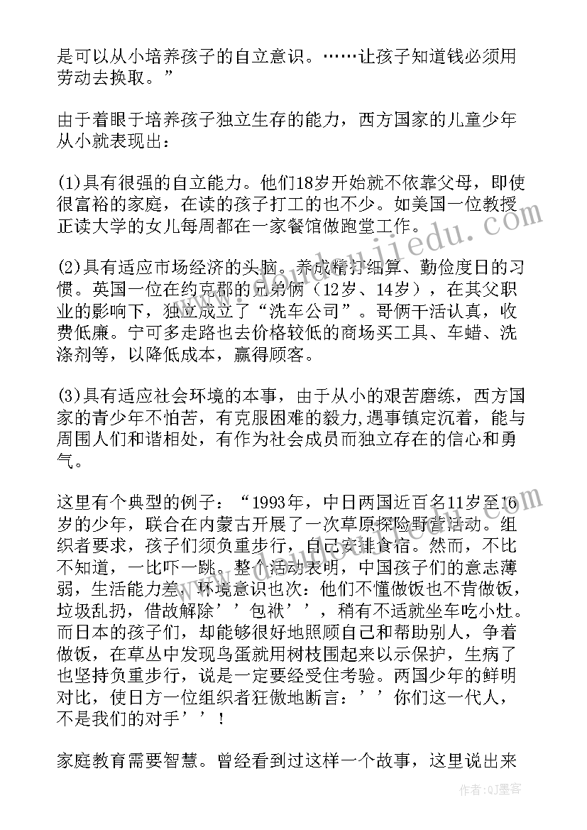 2023年家长会班主任发言稿二年级(大全9篇)