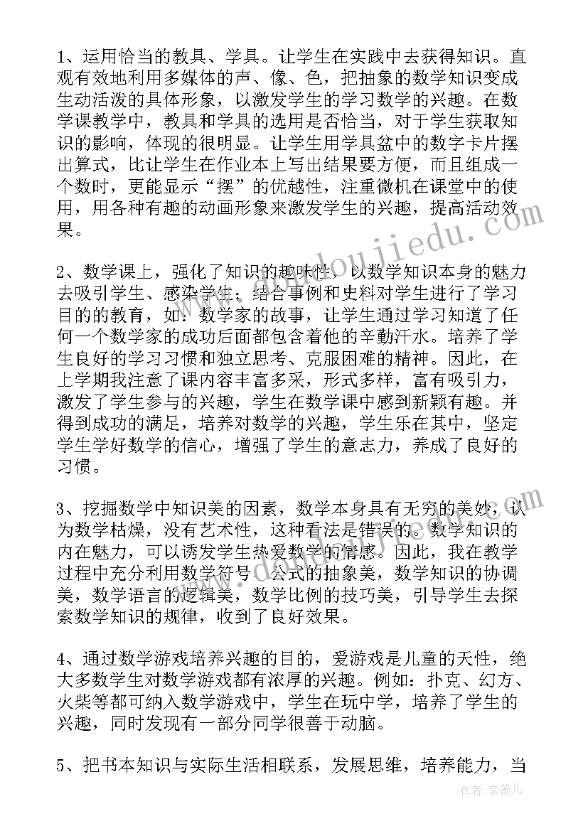 三年级家长会数学老师发言稿(通用7篇)