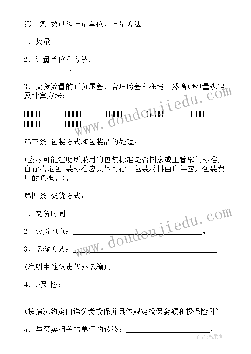 最新房屋卖买合同样本(精选8篇)