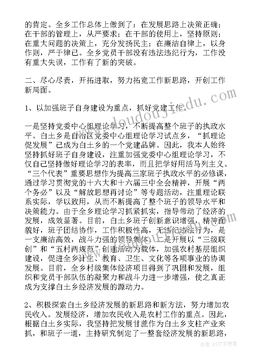 教师年度思想工作总结个人 小学教师年度个人思想工作总结(优质6篇)