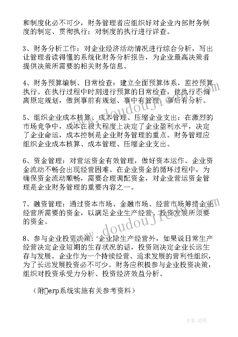 最新建筑企业工作计划(汇总8篇)