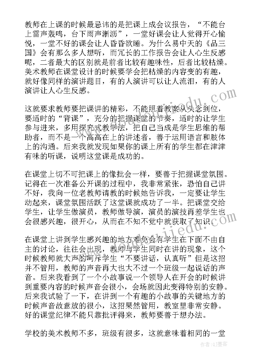 最新装饰画教学反思(优质7篇)