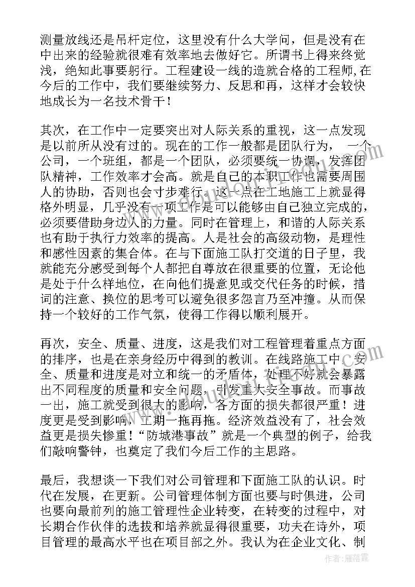 员工述职总结报告内容 员工述职报告(优质9篇)